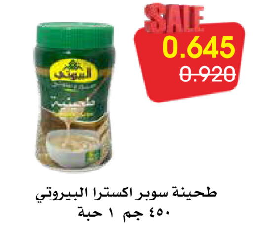 available at Al Rawda & Hawally Coop Society in Kuwait - Kuwait City