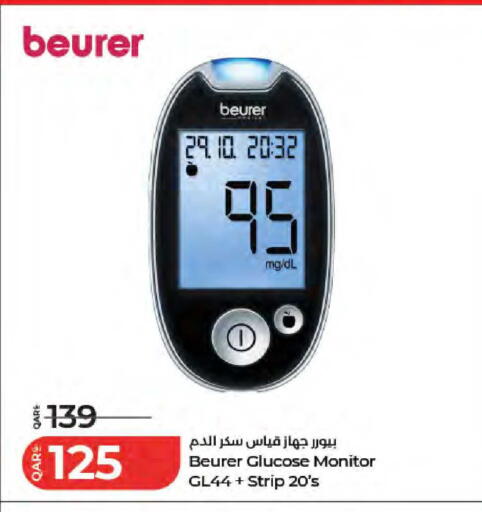 available at لولو هايبرماركت in قطر - أم صلال