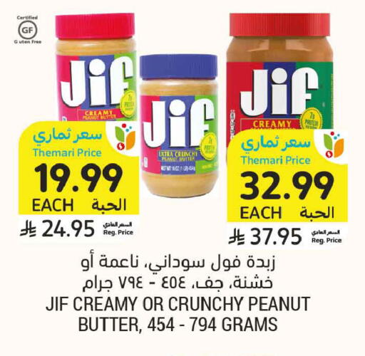 available at أسواق التميمي in مملكة العربية السعودية, السعودية, سعودية - المدينة المنورة