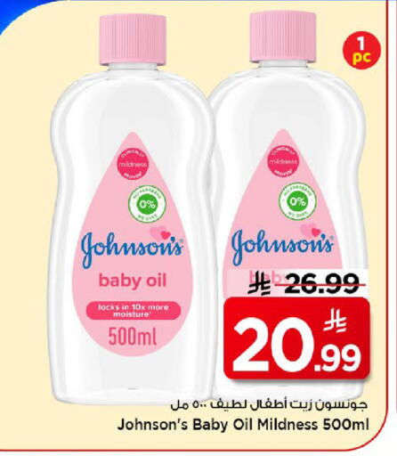available at مارك & سيف in مملكة العربية السعودية, السعودية, سعودية - الخبر‎