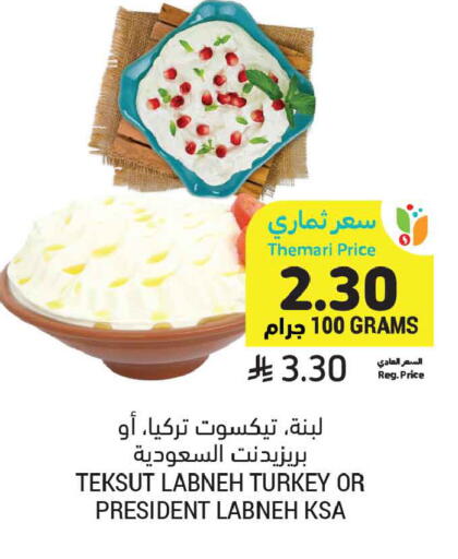available at أسواق التميمي in مملكة العربية السعودية, السعودية, سعودية - المدينة المنورة