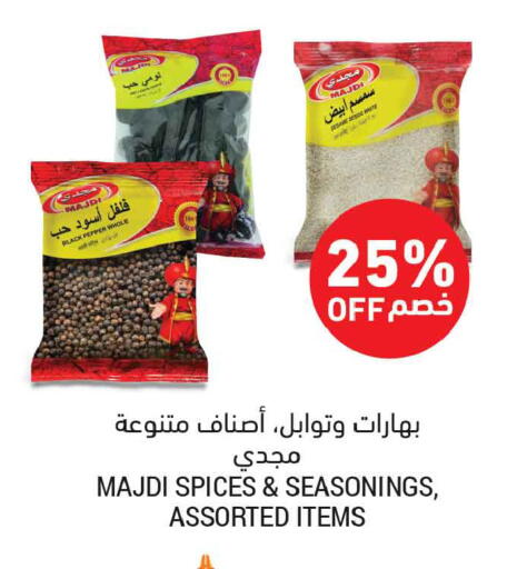 Sesame Pepper available at أسواق التميمي in مملكة العربية السعودية, السعودية, سعودية - المدينة المنورة