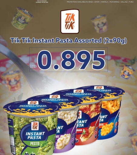 available at Midway Supermarket in Bahrain