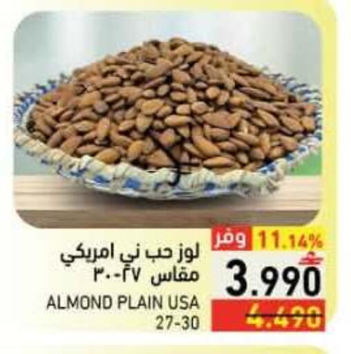 available at Ramez  in Oman - Muscat