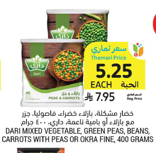 Peas Okra available at أسواق التميمي in مملكة العربية السعودية, السعودية, سعودية - الخبر‎