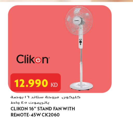available at Grand Hyper in Kuwait - Jahra Governorate