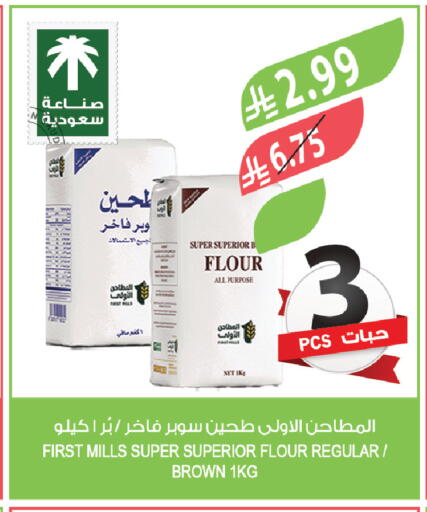 available at Farm  in KSA, Saudi Arabia, Saudi - Al-Kharj