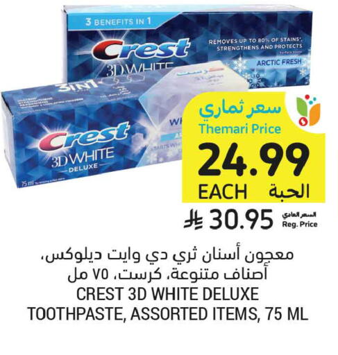 available at أسواق التميمي in مملكة العربية السعودية, السعودية, سعودية - المدينة المنورة