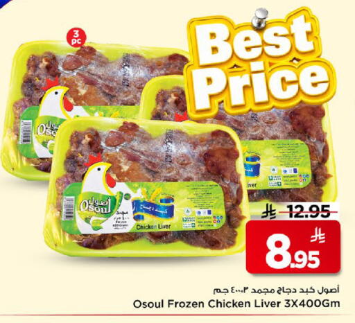 available at مارك & سيف in مملكة العربية السعودية, السعودية, سعودية - الخبر‎