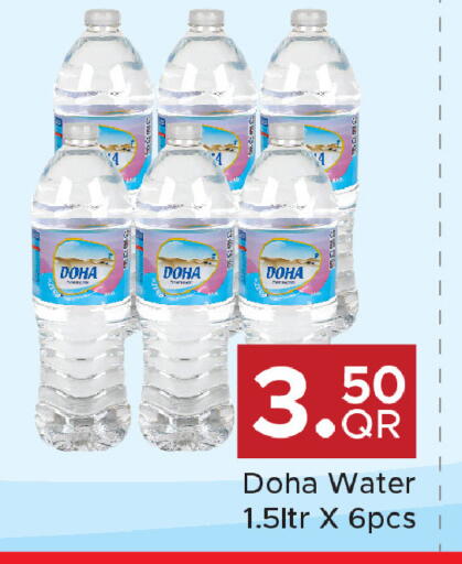 available at مركز التموين العائلي in قطر - أم صلال