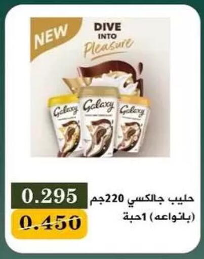 available at جمعية البيان التعاونية in الكويت - مدينة الكويت
