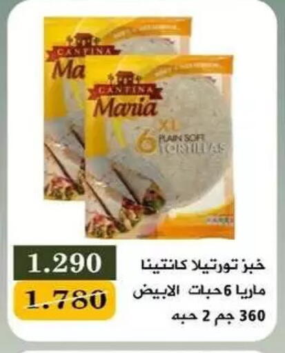 available at جمعية البيان التعاونية in الكويت - مدينة الكويت