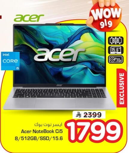 available at Nesto in KSA, Saudi Arabia, Saudi - Al-Kharj