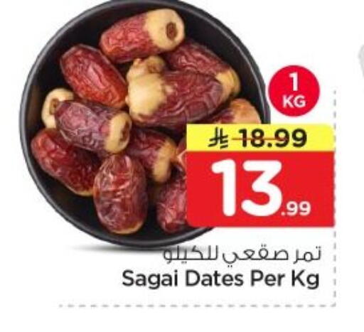 available at Nesto in KSA, Saudi Arabia, Saudi - Al-Kharj