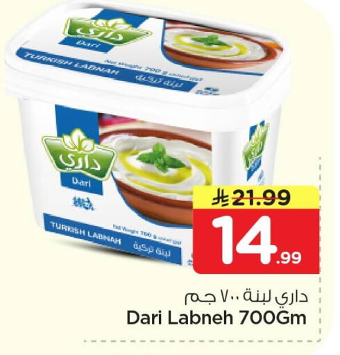 available at Nesto in KSA, Saudi Arabia, Saudi - Al Khobar
