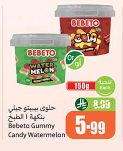 Melon Watermelon available at Othaim Markets in KSA, Saudi Arabia, Saudi - Al-Kharj