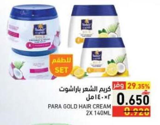 available at رامز in عُمان - صلالة