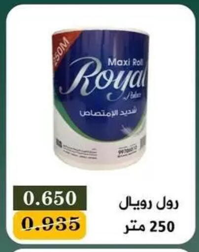 available at جمعية البيان التعاونية in الكويت - مدينة الكويت