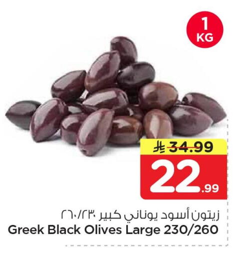 available at Nesto in KSA, Saudi Arabia, Saudi - Al Khobar