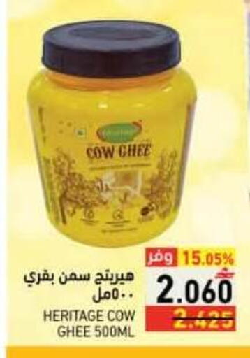 available at رامز in عُمان - صلالة