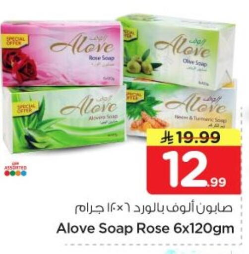 available at نستو in مملكة العربية السعودية, السعودية, سعودية - الرياض