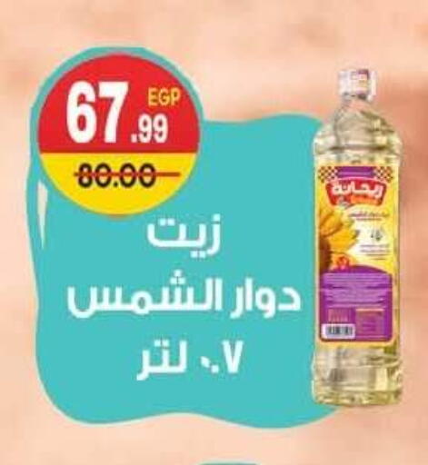 available at Hyper El Mansoura Shobra in Egypt - Cairo