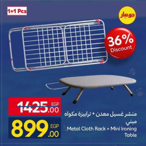 available at كارفور in Egypt - القاهرة