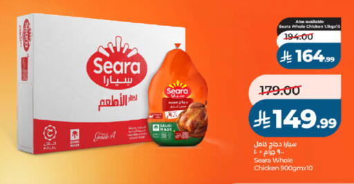 available at لولو هايبرماركت in مملكة العربية السعودية, السعودية, سعودية - جدة