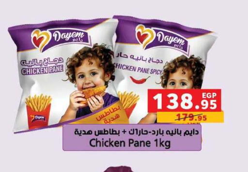 available at بنده in Egypt - القاهرة