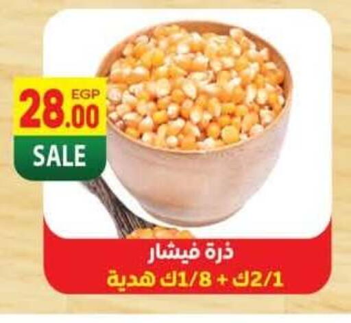 available at Hyper El Mansoura Shobra in Egypt - Cairo