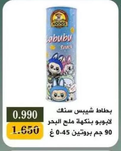 available at جمعية البيان التعاونية in الكويت - مدينة الكويت
