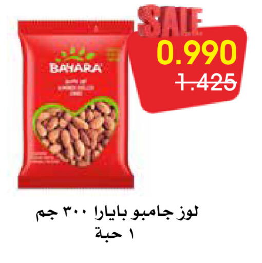 available at جمعية الروضة وحولي التعاونية in الكويت - مدينة الكويت