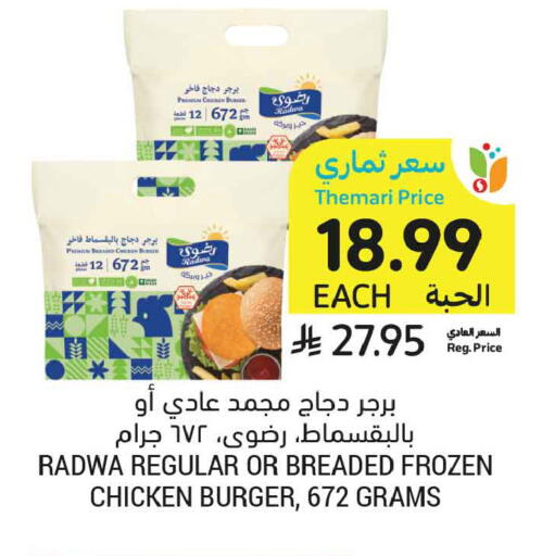 available at أسواق التميمي in مملكة العربية السعودية, السعودية, سعودية - المدينة المنورة