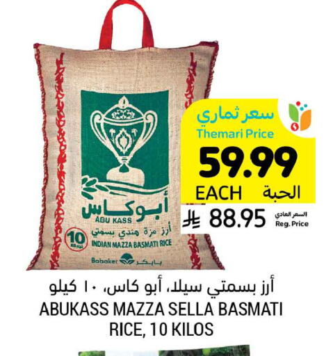available at Tamimi Market in KSA, Saudi Arabia, Saudi - Medina