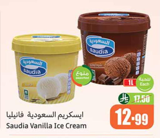 Vanilla available at Othaim Markets in KSA, Saudi Arabia, Saudi - Al-Kharj