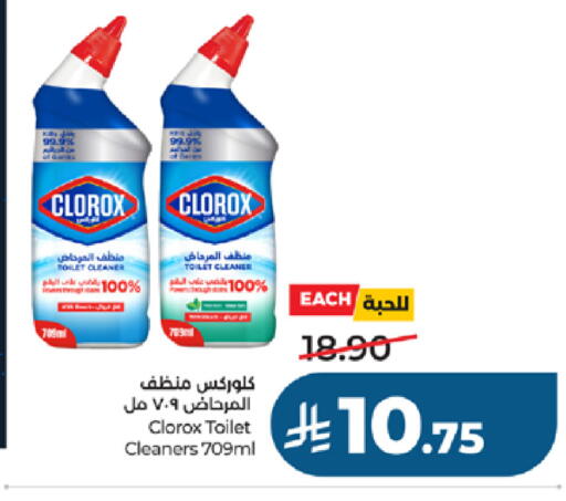 available at لولو هايبرماركت in مملكة العربية السعودية, السعودية, سعودية - جدة