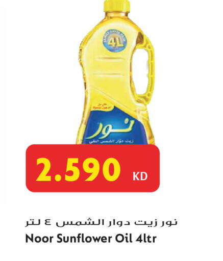 available at Grand Hyper in Kuwait - Jahra Governorate