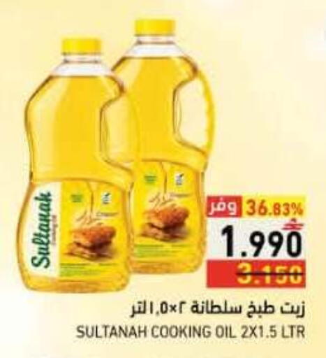 available at رامز in عُمان - صُحار‎