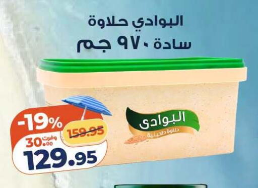 available at كازيون in Egypt - القاهرة