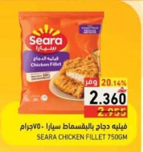 available at Ramez  in Oman - Salalah