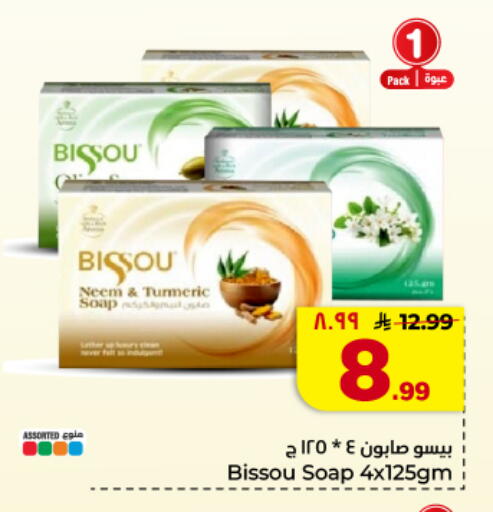 Turmeric available at هايبر الوفاء in مملكة العربية السعودية, السعودية, سعودية - الأحساء‎