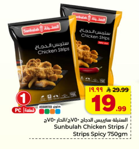 available at هايبر الوفاء in مملكة العربية السعودية, السعودية, سعودية - الأحساء‎