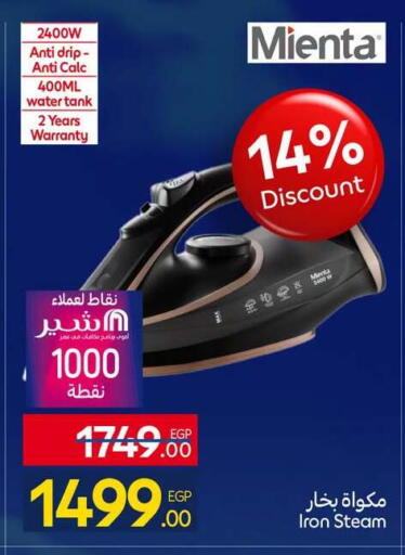 available at كارفور in Egypt - القاهرة