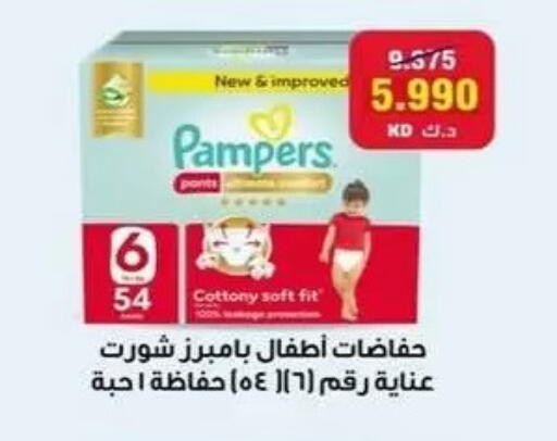 available at جمعية البيان التعاونية in الكويت - مدينة الكويت