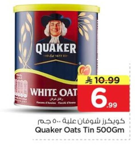 available at Nesto in KSA, Saudi Arabia, Saudi - Al-Kharj