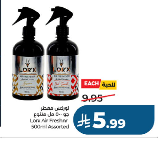 available at لولو هايبرماركت in مملكة العربية السعودية, السعودية, سعودية - جدة