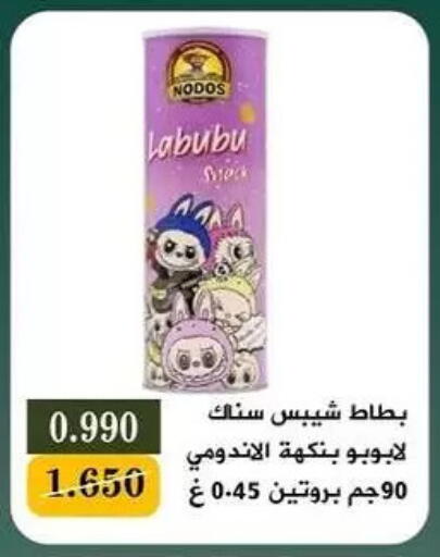 available at جمعية البيان التعاونية in الكويت - مدينة الكويت