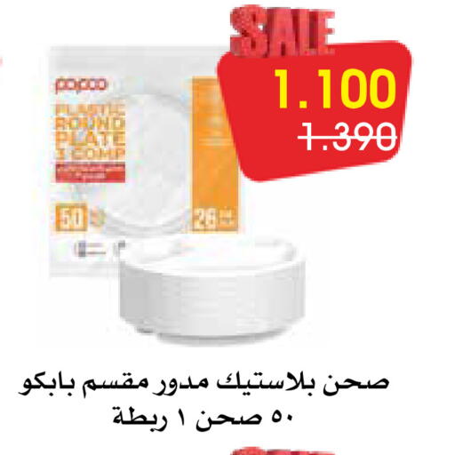 available at Al Rawda & Hawally Coop Society in Kuwait - Kuwait City