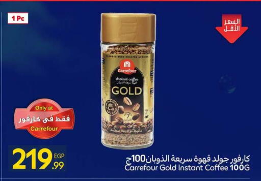available at كارفور in Egypt - القاهرة