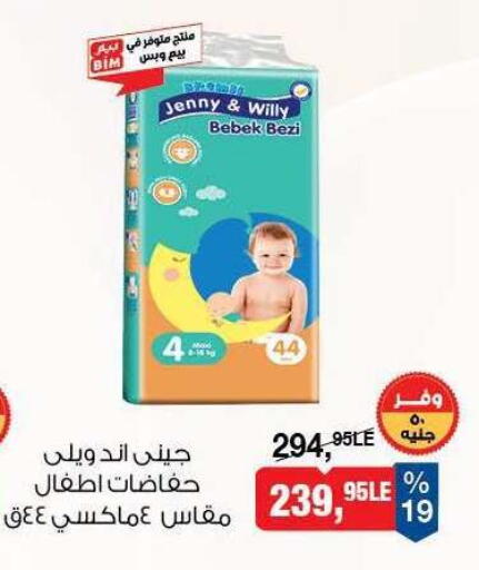 available at BIM Market  in Egypt - Cairo